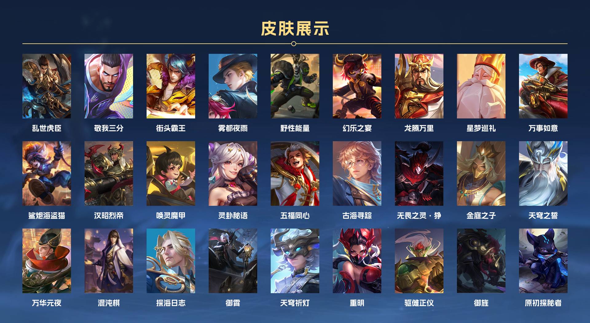 WZ3256078王者荣耀账号详情图5