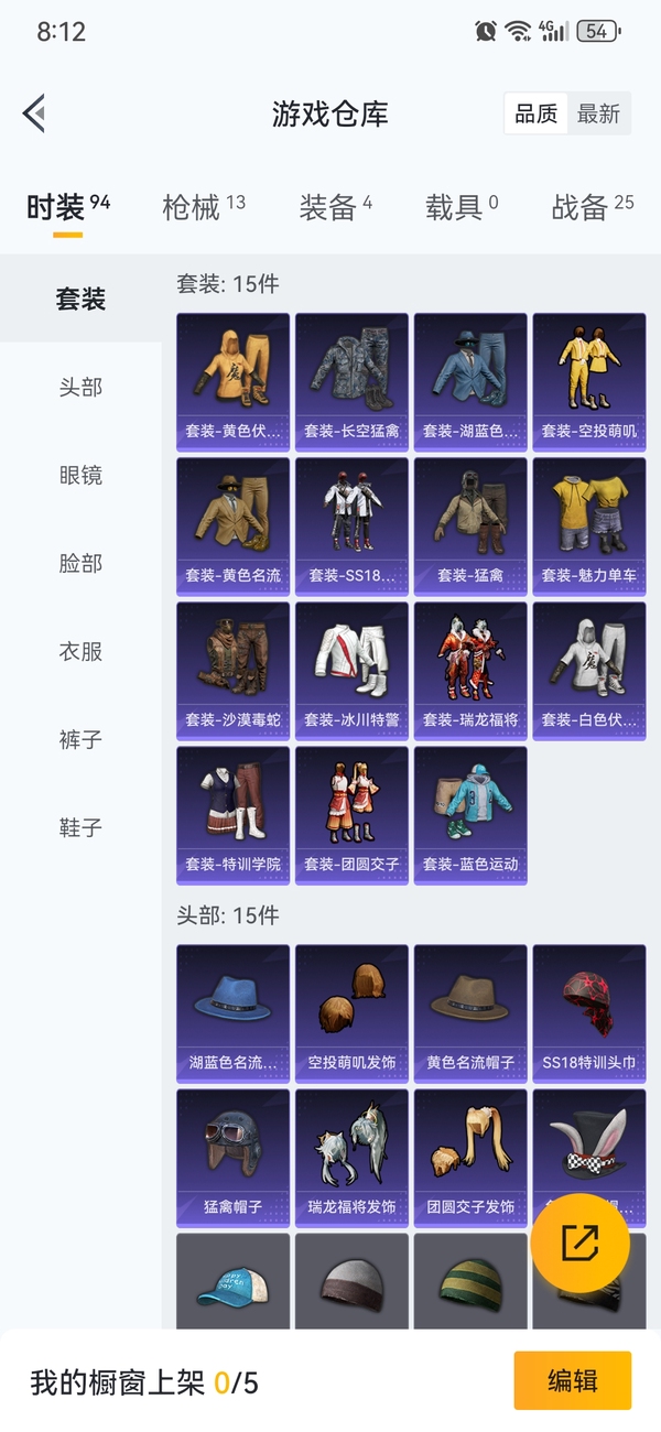 和平精英账号安卓QQ有没有宝子要买号的？