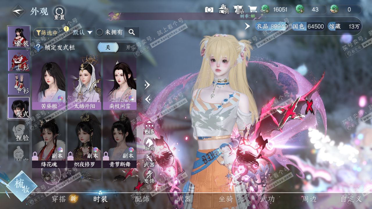 NSH321686逆水寒手游账号详情图6