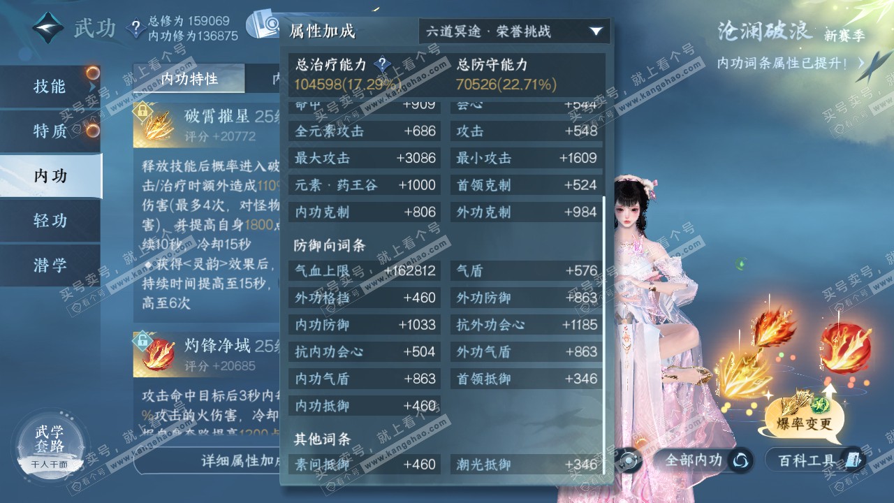 NSH321686逆水寒手游账号详情图24