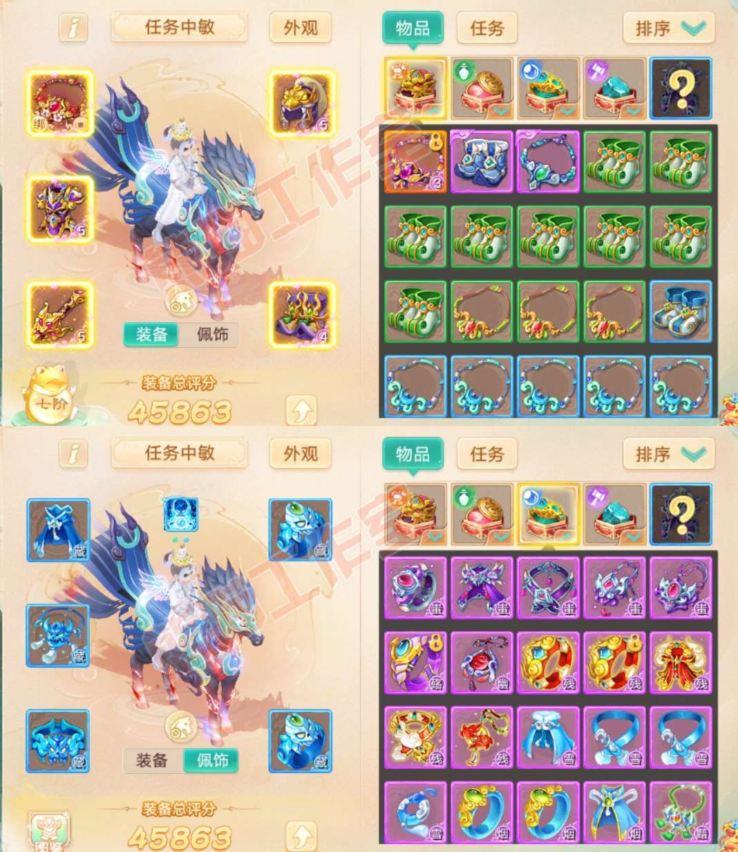 A2089大话西游账号详情图1