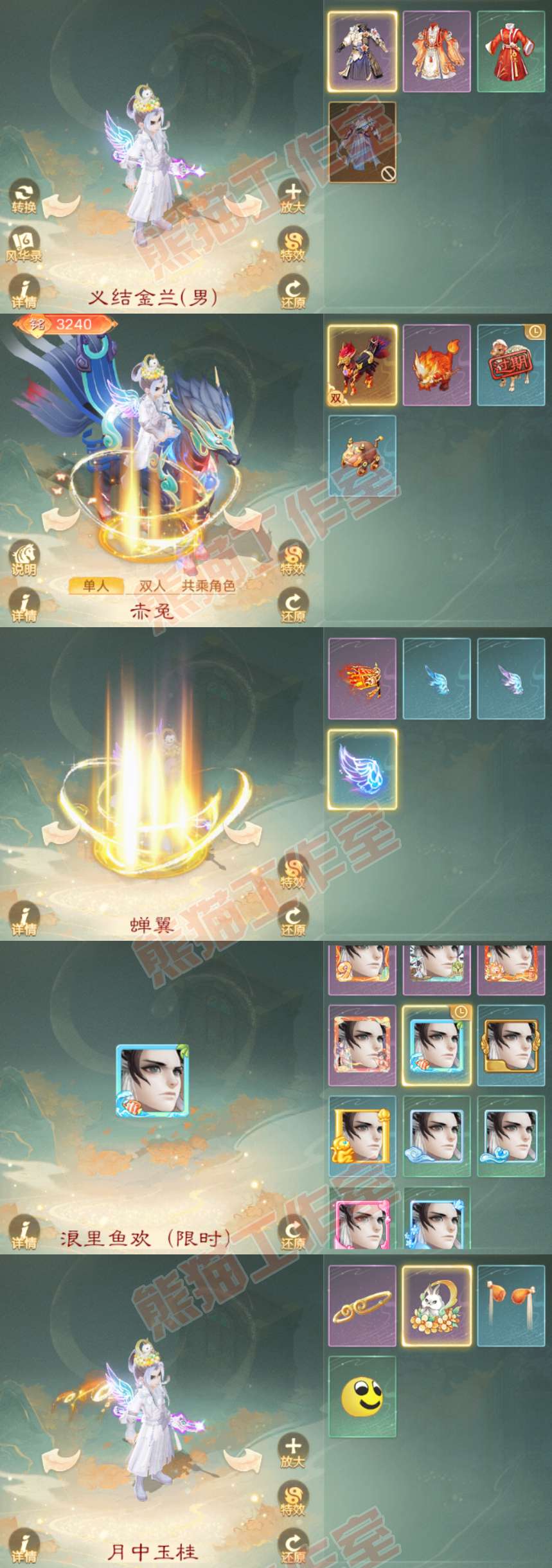 A2089大话西游账号详情图10