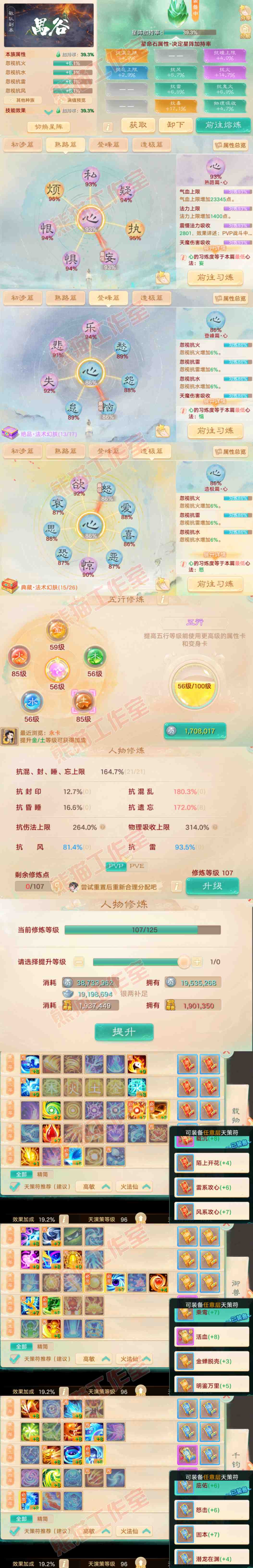 26297大话西游账号详情图3 26297大话西游账号详情图3