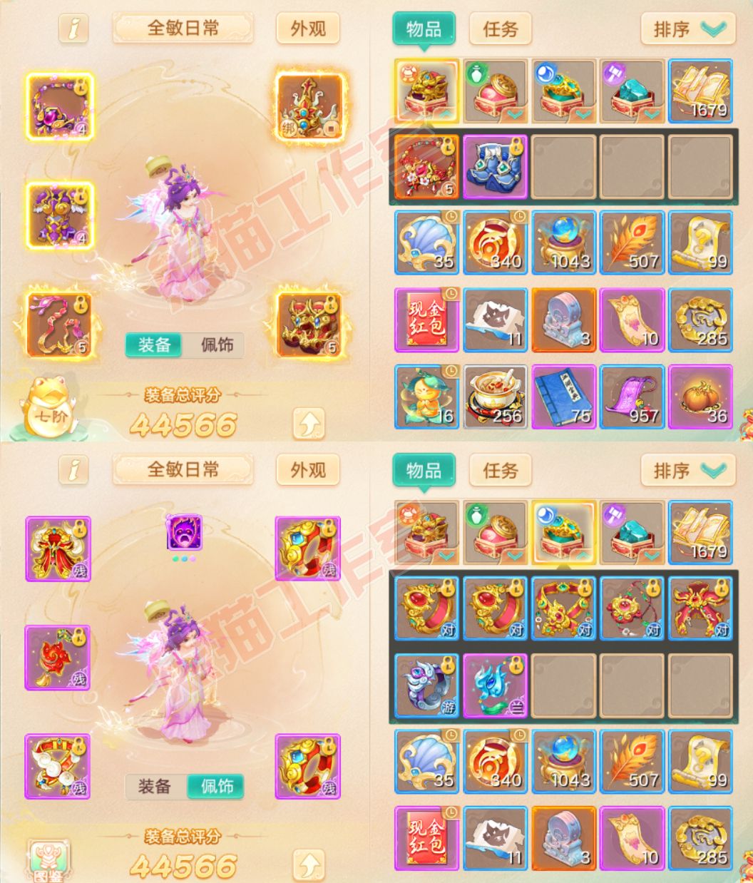 26297大话西游账号详情图1 26297大话西游账号详情图1