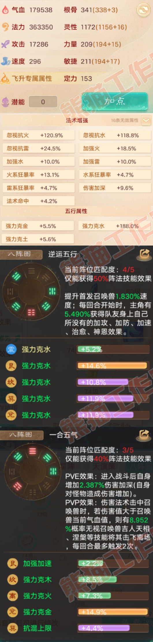 26297大话西游账号详情图2 26297大话西游账号详情图2
