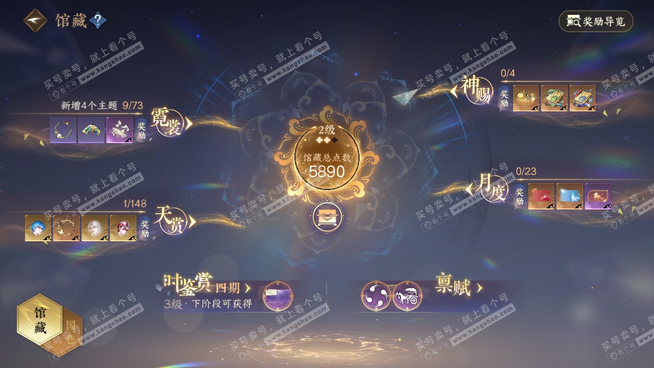 NSH321689逆水寒手游账号详情图9 NSH321689逆水寒手游账号详情图9