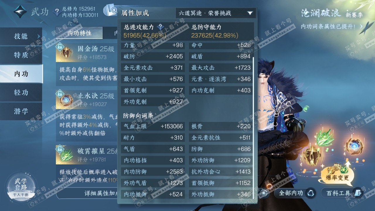 NSH321689逆水寒手游账号详情图17 NSH321689逆水寒手游账号详情图17