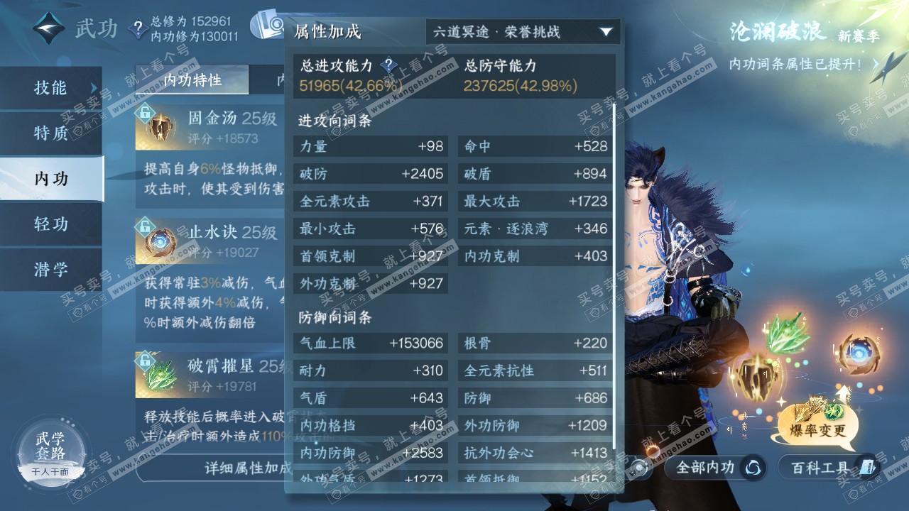 NSH321689逆水寒手游账号详情图16 NSH321689逆水寒手游账号详情图16