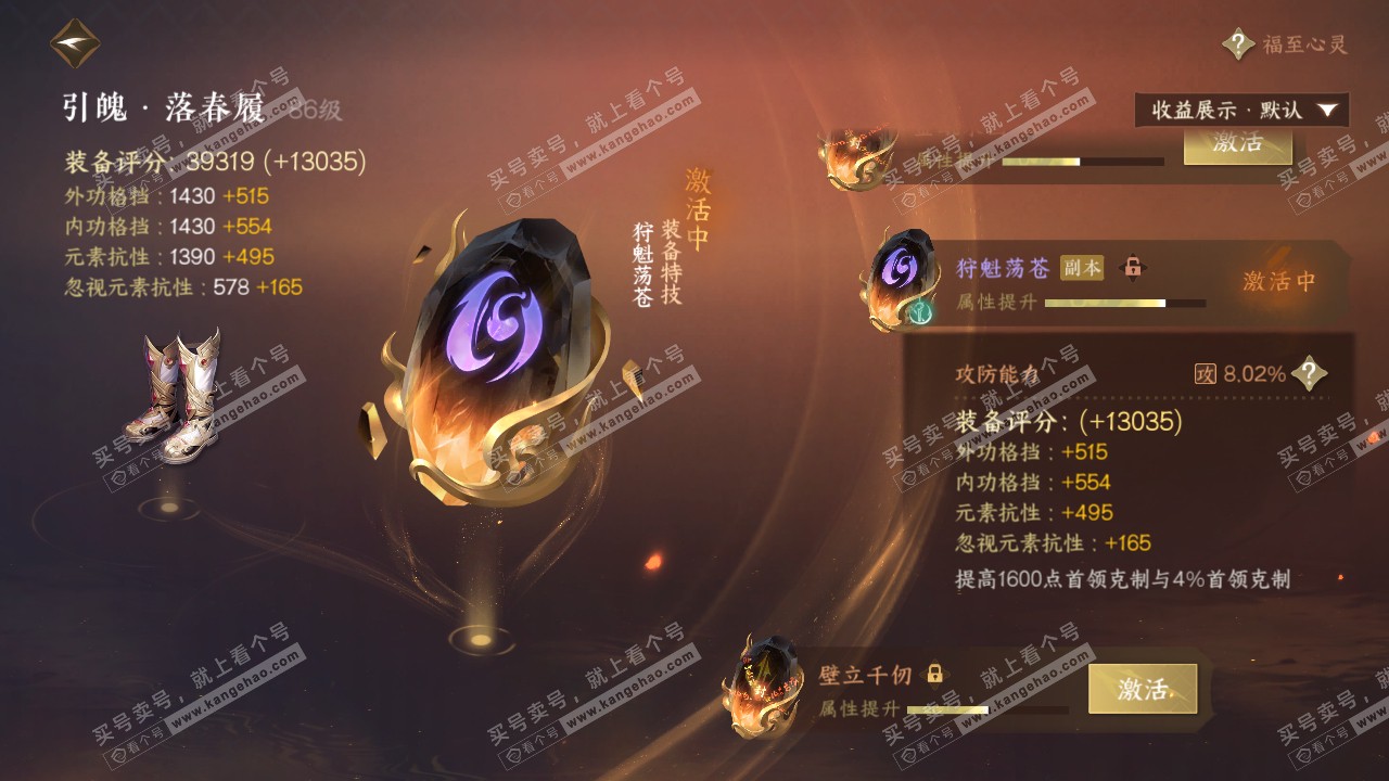 NSH321689逆水寒手游账号详情图23 NSH321689逆水寒手游账号详情图23