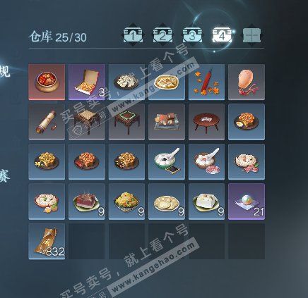 NSH321690逆水寒手游账号详情图5
