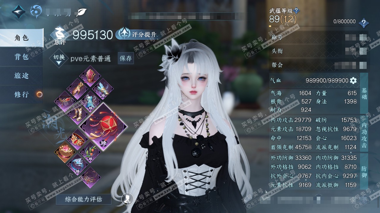 NSH321690逆水寒手游账号详情图1