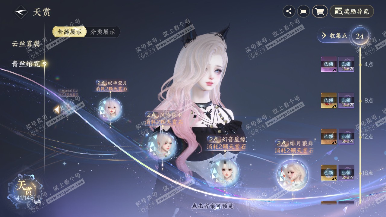 NSH321690逆水寒手游账号详情图22