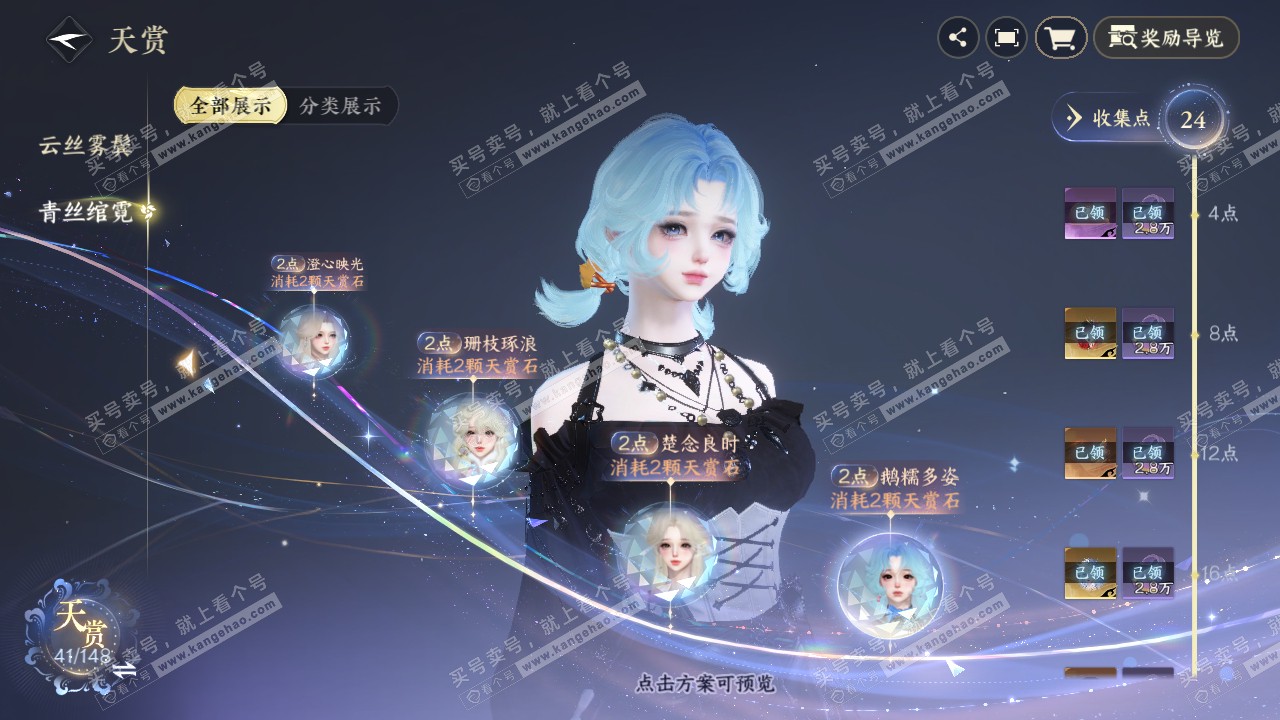 NSH321690逆水寒手游账号详情图18