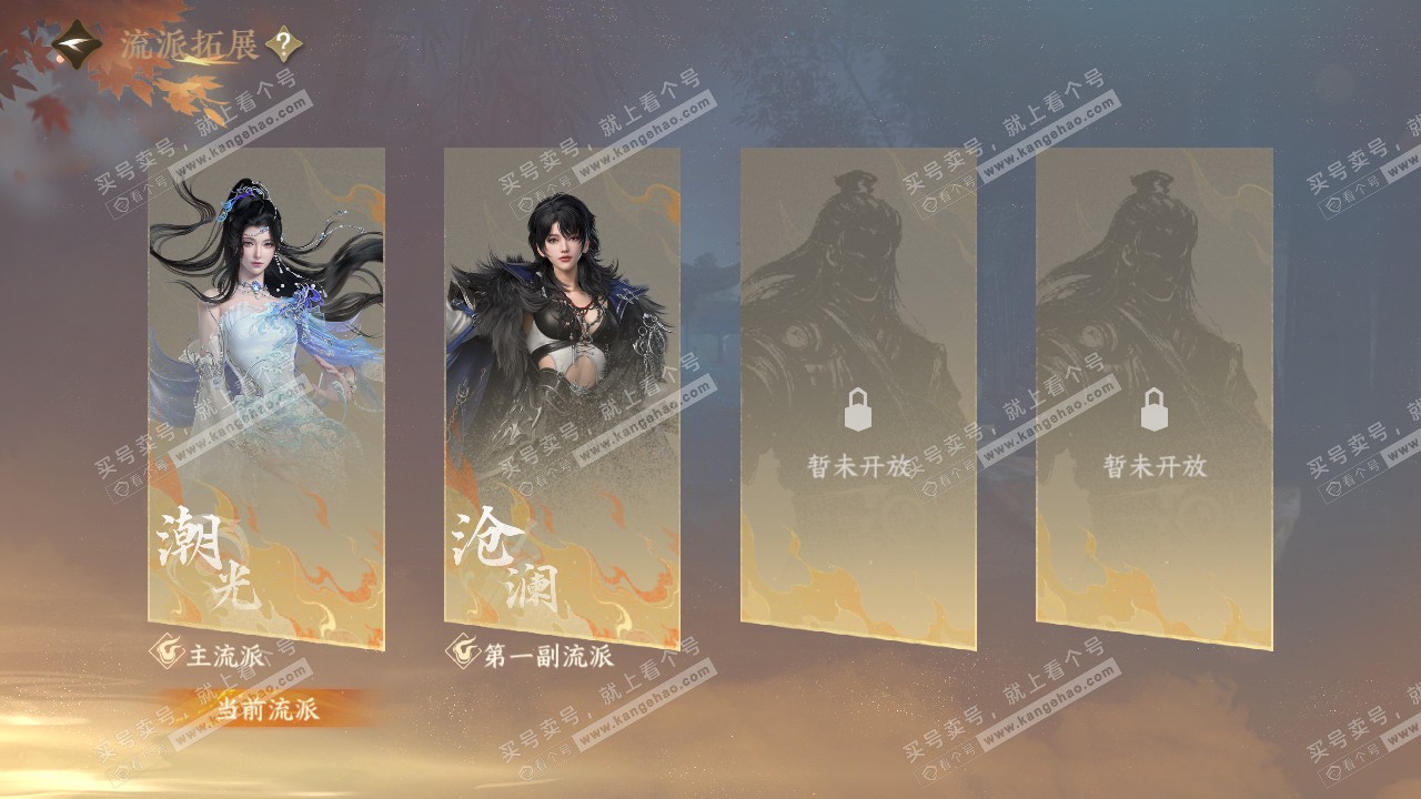 NSH321690逆水寒手游账号详情图56