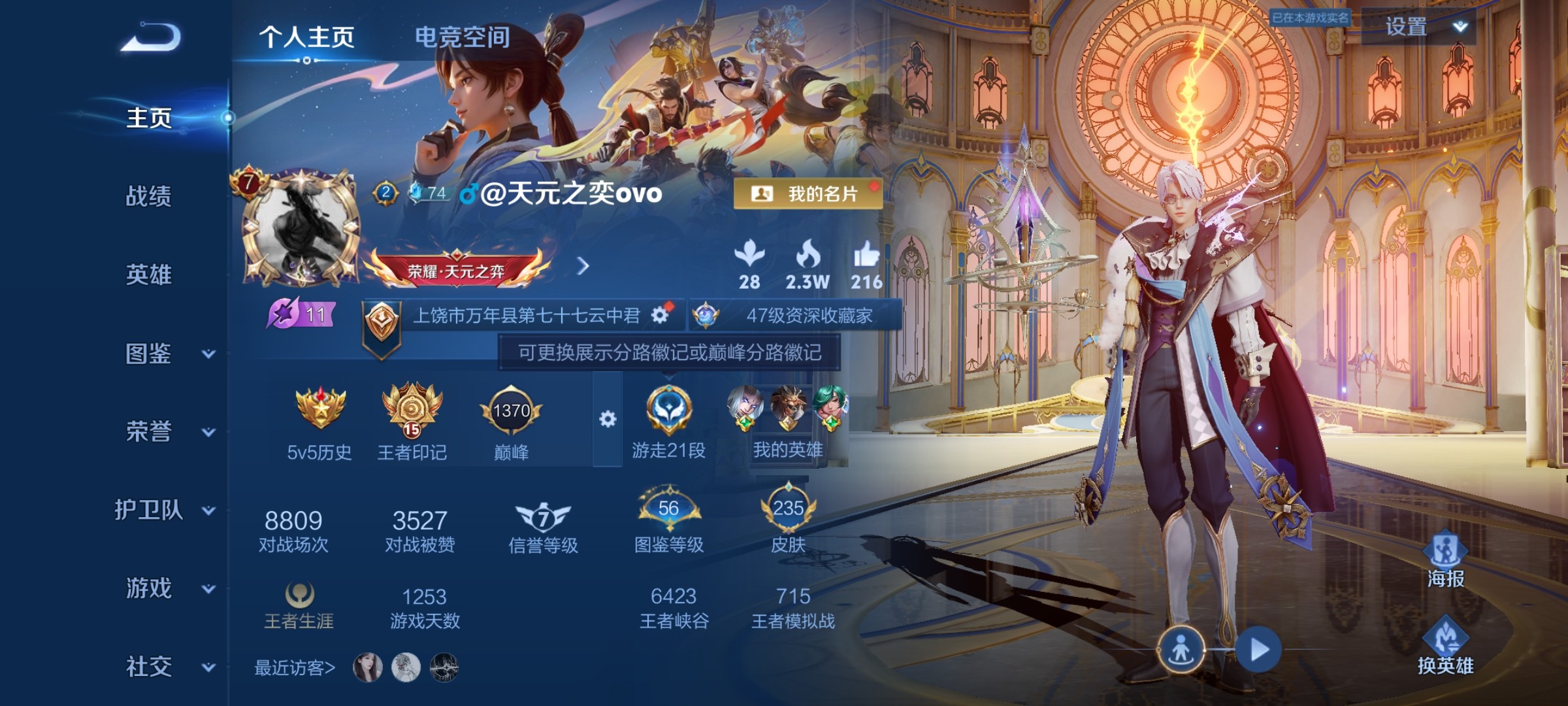WZ3256979王者荣耀账号详情图12 WZ3256979王者荣耀账号详情图12