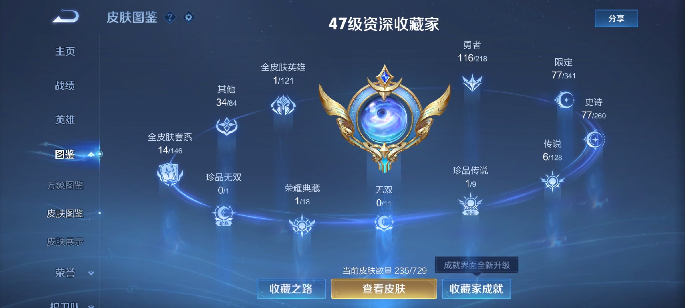 WZ3256979王者荣耀账号详情图11 WZ3256979王者荣耀账号详情图11