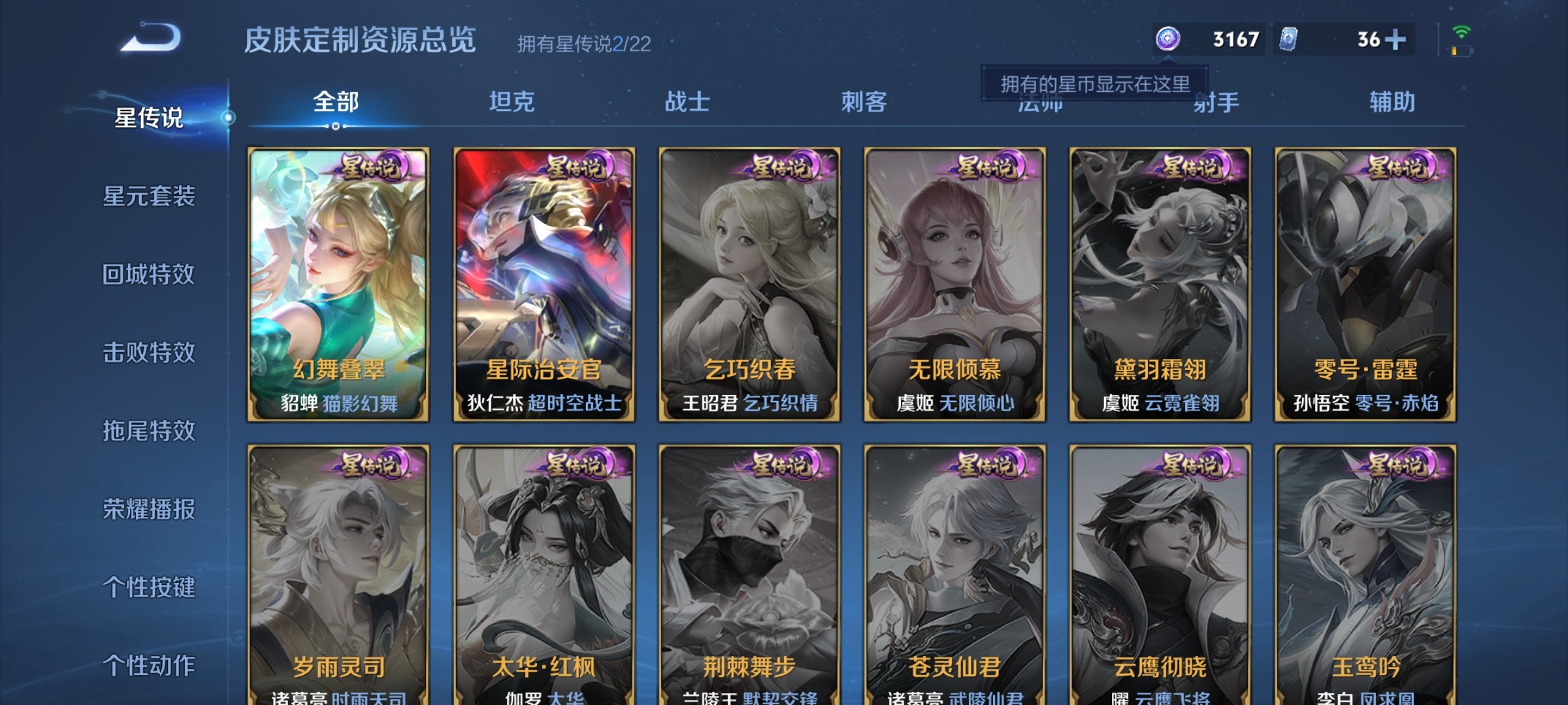 WZ3256979王者荣耀账号详情图10 WZ3256979王者荣耀账号详情图10