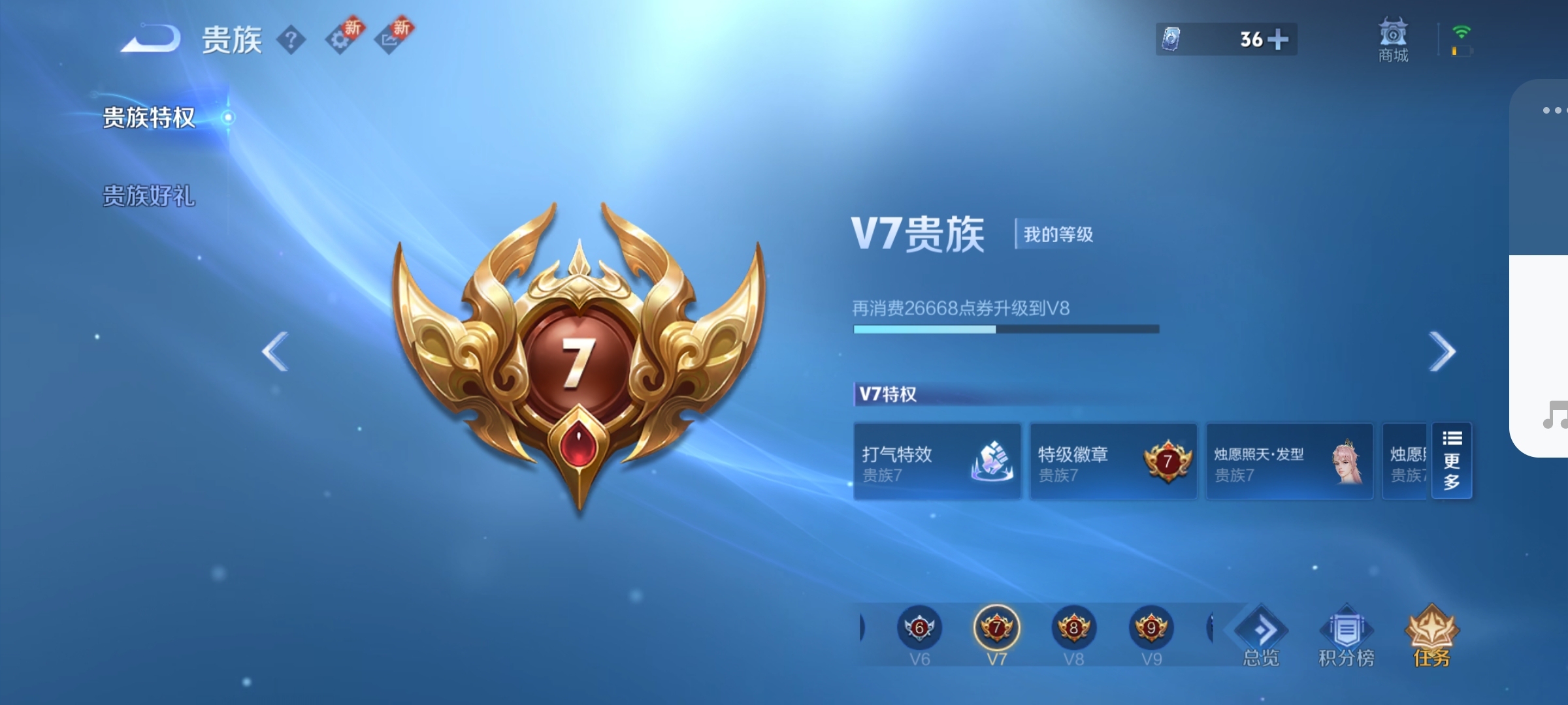 WZ3256979王者荣耀账号详情图9 WZ3256979王者荣耀账号详情图9
