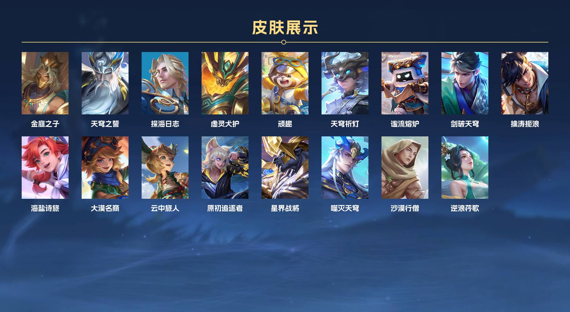 WZ3256979王者荣耀账号详情图8 WZ3256979王者荣耀账号详情图8