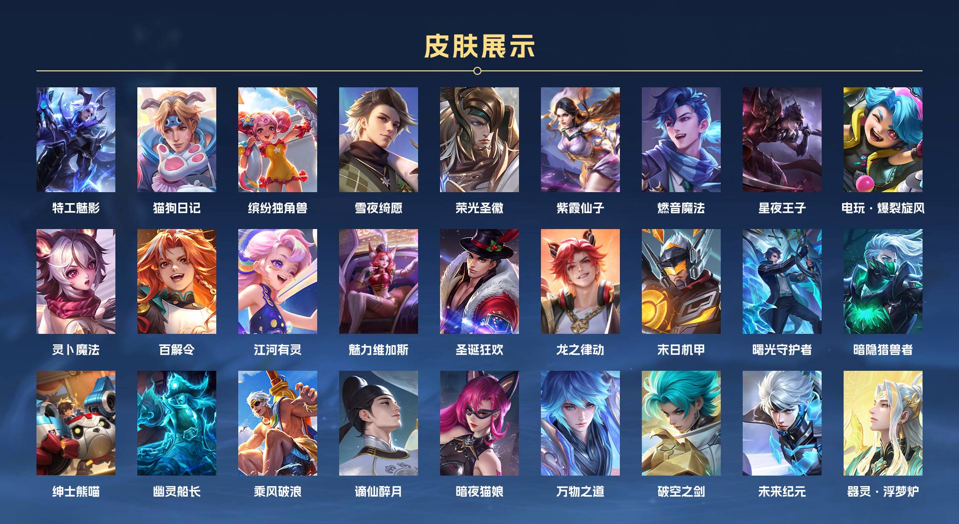 WZ3256979王者荣耀账号详情图2 WZ3256979王者荣耀账号详情图2