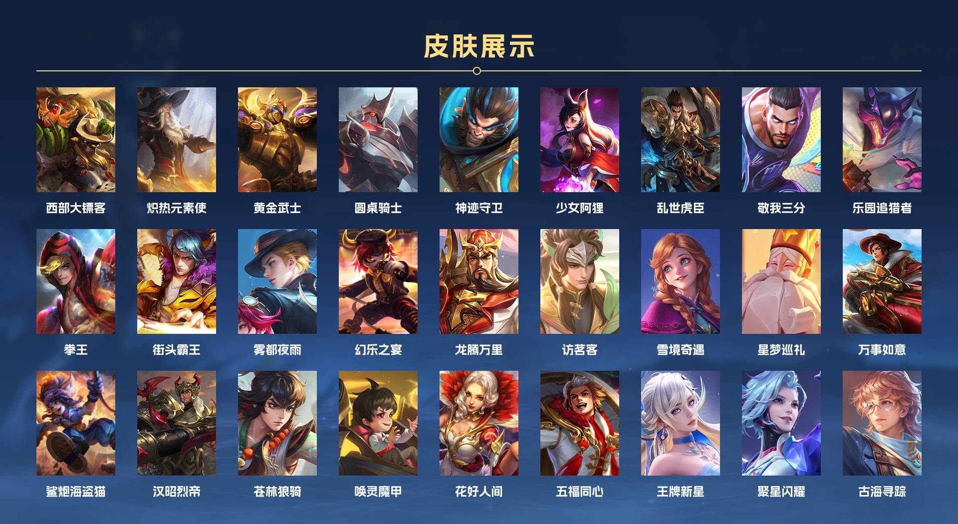 WZ3256979王者荣耀账号详情图7 WZ3256979王者荣耀账号详情图7
