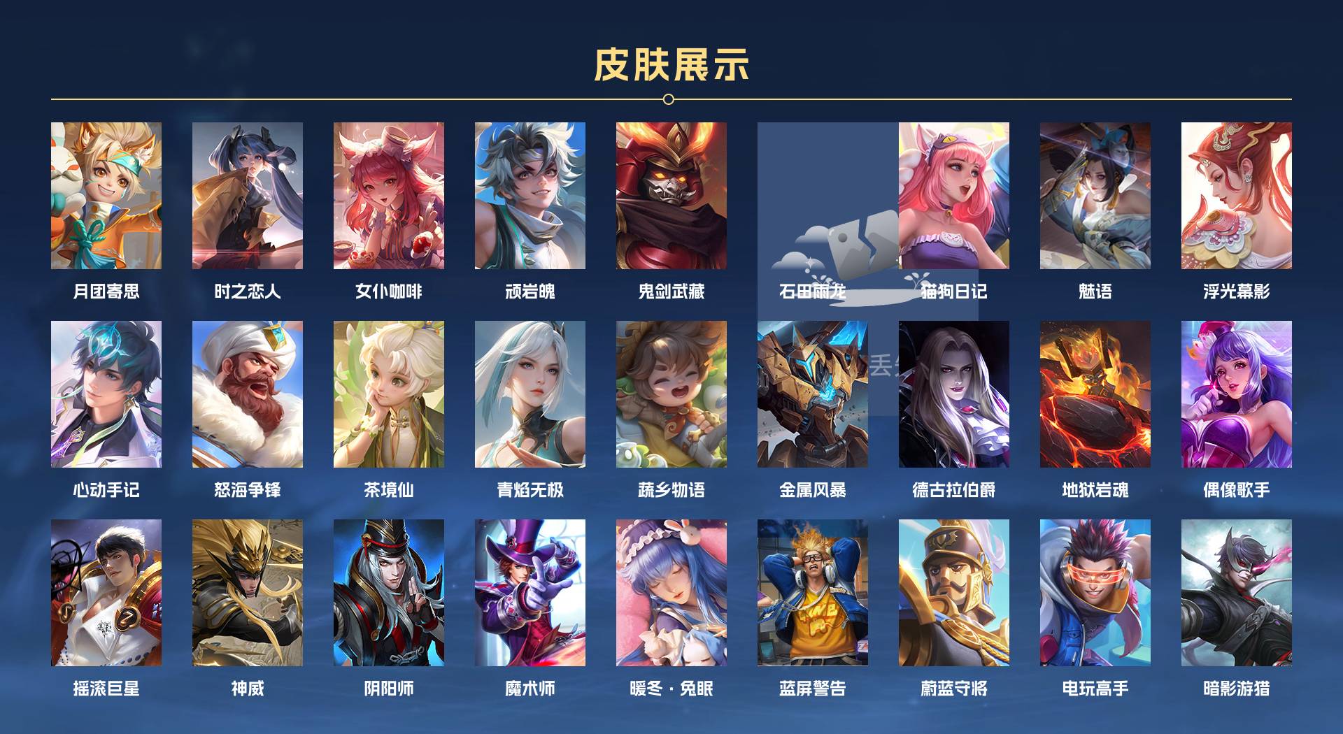 WZ3256979王者荣耀账号详情图3 WZ3256979王者荣耀账号详情图3