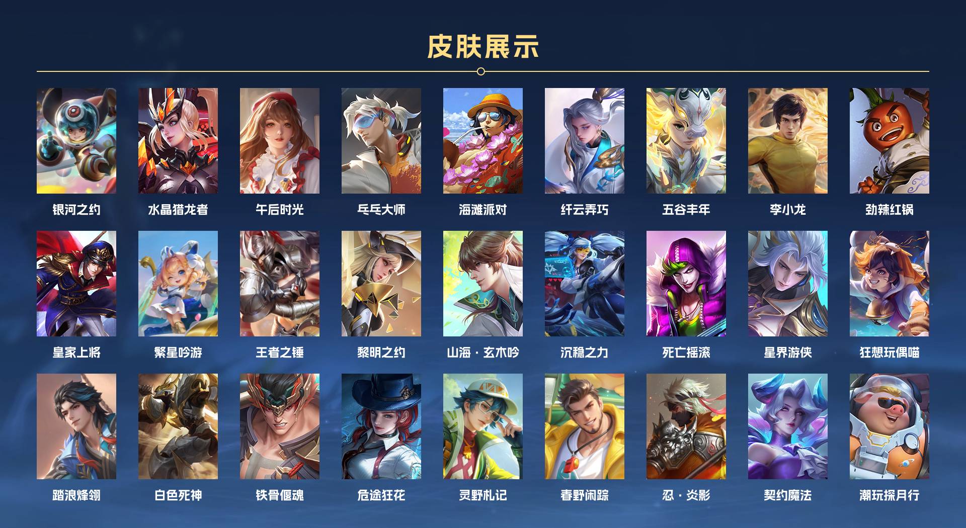 WZ3256979王者荣耀账号详情图4 WZ3256979王者荣耀账号详情图4