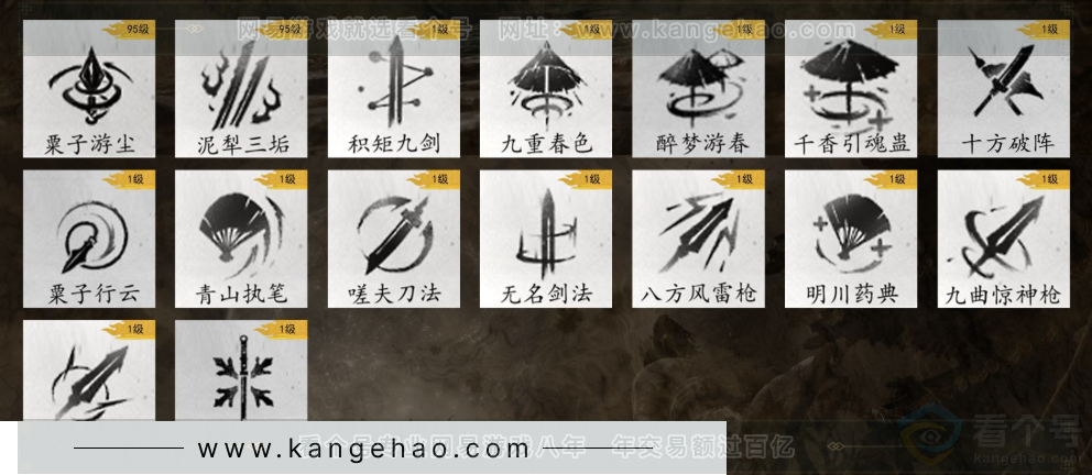 YYS31874燕云十六声账号详情图10 YYS31874燕云十六声账号详情图10