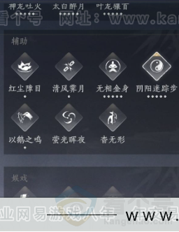 YYS31874燕云十六声账号详情图17 YYS31874燕云十六声账号详情图17