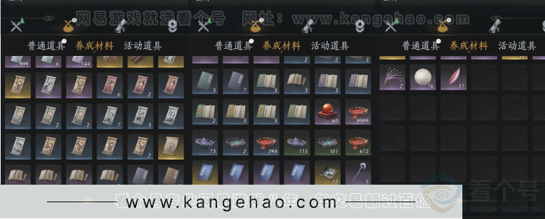 YYS31874燕云十六声账号详情图12 YYS31874燕云十六声账号详情图12