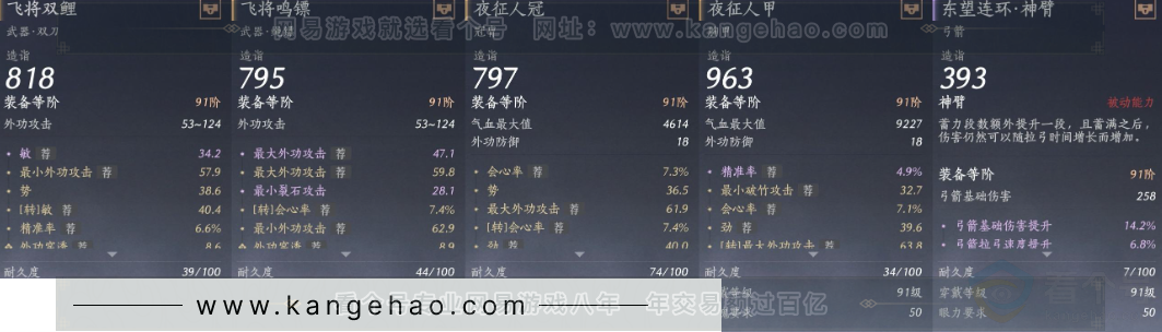 YYS31874燕云十六声账号详情图19 YYS31874燕云十六声账号详情图19