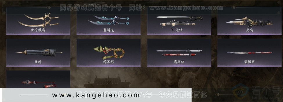 YYS31874燕云十六声账号详情图6 YYS31874燕云十六声账号详情图6