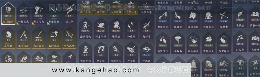YYS31874燕云十六声账号详情图18 YYS31874燕云十六声账号详情图18