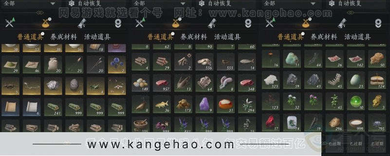 YYS31874燕云十六声账号详情图14 YYS31874燕云十六声账号详情图14