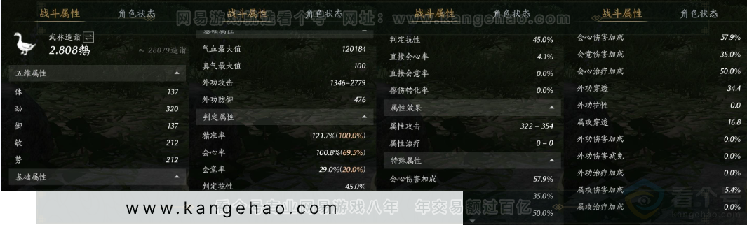 YYS31874燕云十六声账号详情图21 YYS31874燕云十六声账号详情图21