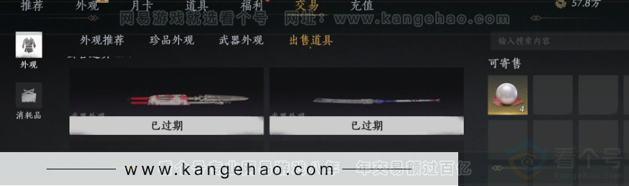 YYS31874燕云十六声账号详情图29 YYS31874燕云十六声账号详情图29