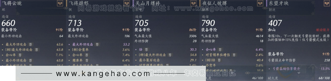 YYS31874燕云十六声账号详情图20 YYS31874燕云十六声账号详情图20