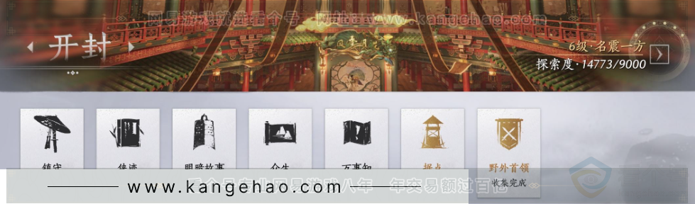 YYS31874燕云十六声账号详情图26 YYS31874燕云十六声账号详情图26
