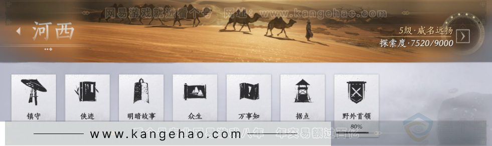 YYS31874燕云十六声账号详情图27 YYS31874燕云十六声账号详情图27