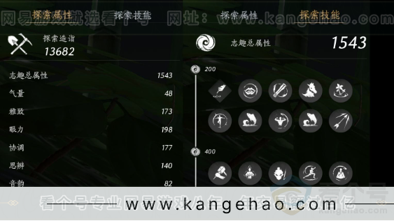 YYS31874燕云十六声账号详情图23 YYS31874燕云十六声账号详情图23