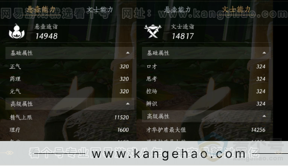 YYS31874燕云十六声账号详情图24 YYS31874燕云十六声账号详情图24