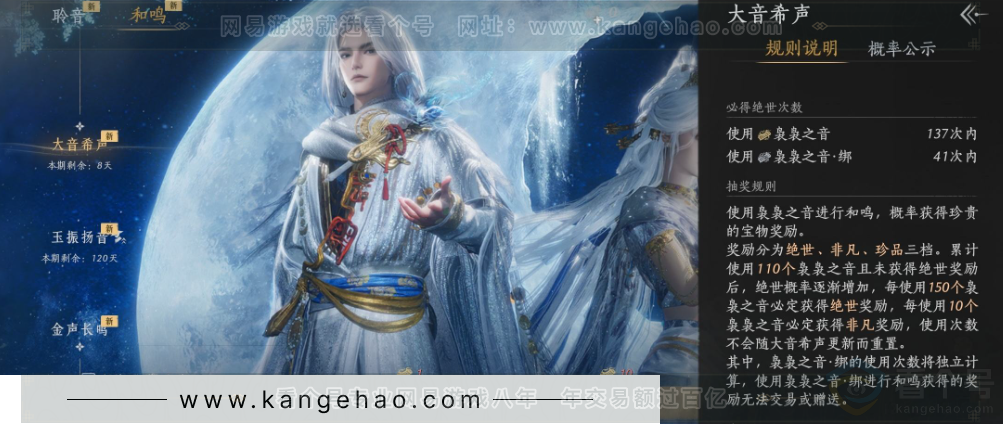 YYS31874燕云十六声账号详情图28 YYS31874燕云十六声账号详情图28