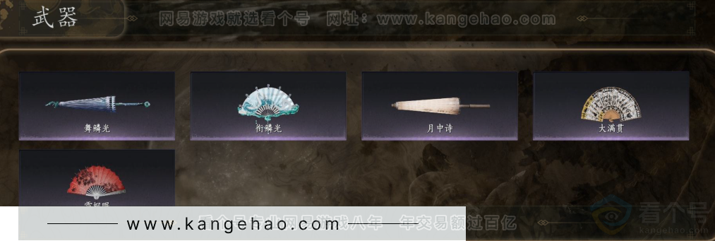 YYS31875燕云十六声账号详情图7