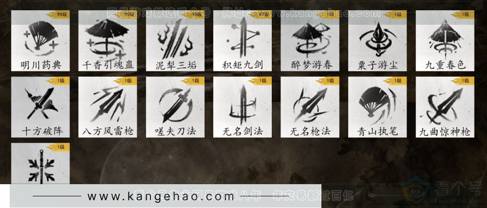 YYS31875燕云十六声账号详情图13