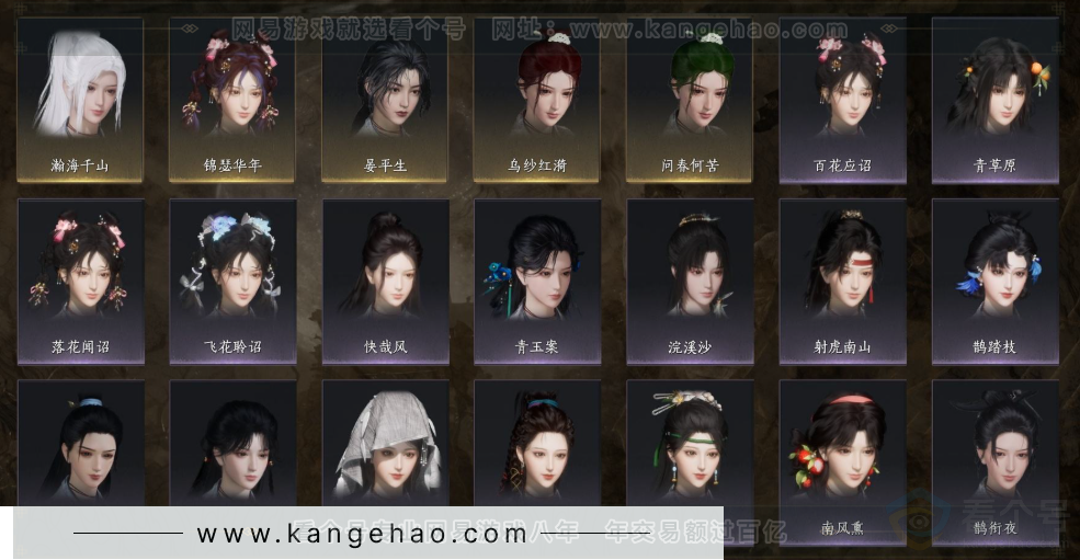 YYS31875燕云十六声账号详情图10