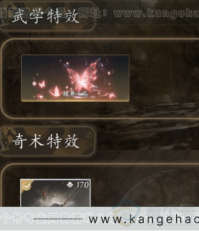 YYS31875燕云十六声账号详情图8