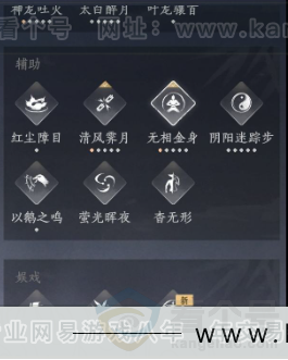 YYS31875燕云十六声账号详情图21