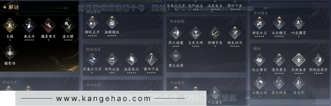 YYS31875燕云十六声账号详情图20