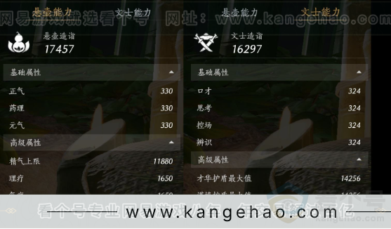 YYS31875燕云十六声账号详情图28