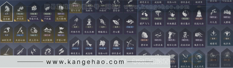 YYS31875燕云十六声账号详情图22